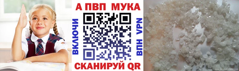 omg вход  Новозыбков  APVP кристаллы 
