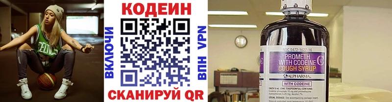 Codein Purple Drank  Новозыбков 