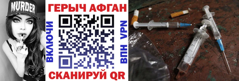 Героин VHQ  закладки  Новозыбков 