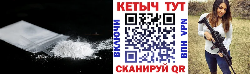 дарнет шоп  Новозыбков  КЕТАМИН VHQ 