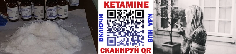 КЕТАМИН VHQ Новозыбков