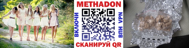 МЕТАДОН methadone Новозыбков
